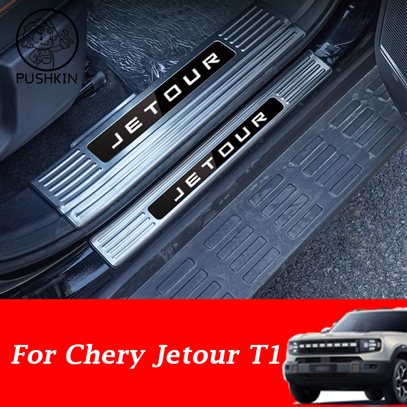 Kitchen Gadgets 2025 - Chery Jetour T1 2025 자동차 도어